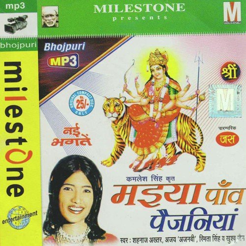 Shahnaz Akhtar Songs MP3 Download