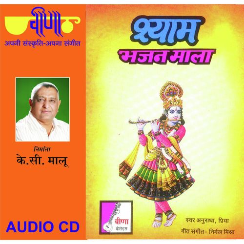 Anuradha Songs MP3 Download